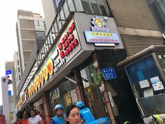 门面-钢管厂五区小郡肝串串香(南山店)