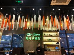 -粤港餐厅(禹州商业广场店)