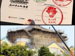 -广州中山纪念堂