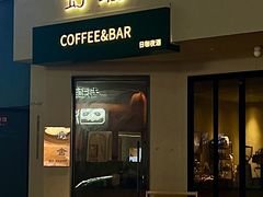 -蜉蝣酒吧(仓山万达店)