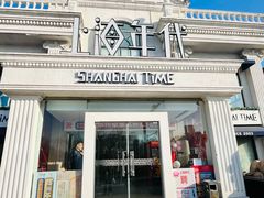 -上海年代(水上东路店)