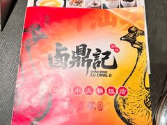 -卤鼎记·潮汕卤水火锅饭店(北京首店)