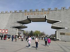 -洛阳市隋唐城遗址植物园
