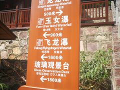 -河南宝泉旅游区