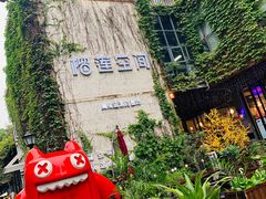 -F518时尚创意园