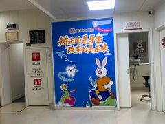 -兔博士口腔(长安分院)