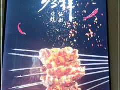 -珍祥烧烤·骨汤涮肚(无影山店)