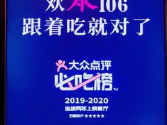 -106餐厅(山水文园店)