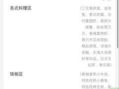 -芭菲盛宴·环球美食(袁家岗店)