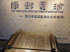-南越王博物院