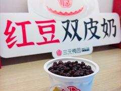 -三元梅园(团结湖店)