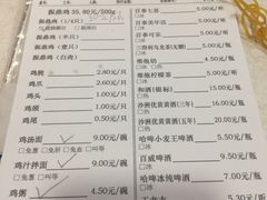 菜单-振鼎鸡(福州路店)