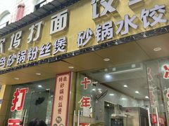 -玲燕蒸菜馆(江东路店)