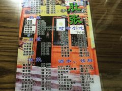 -东兴顺爆肚张