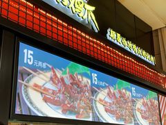 门面-阿芮烤鸡爪(世纪金源店)