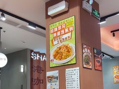 -香港深仔记茶餐厅(东门店)