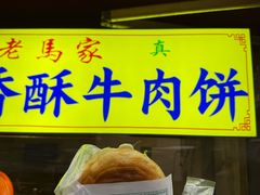 -清真·马洪小炒泡馍馆(钟楼回民街店)
