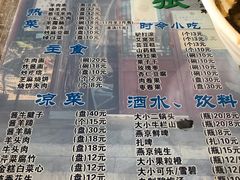 -东兴顺爆肚张