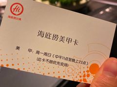 -海底捞火锅(石厦时代广场店)