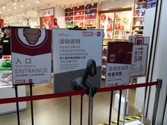 -名创优品(天河区正佳广场二店)