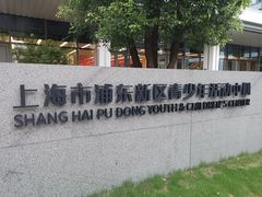 -浦东图书馆读者餐厅