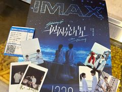 -博纳国际影城(温州5050IMAX店)