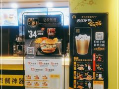 -麦当劳(光新乐购店)