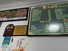 -家烧面馆【南山路知名经典面食】