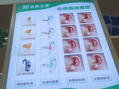 -自然之声助听器·呼吸机(康桥旗舰店)