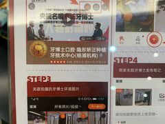 -牙博士口腔品牌连锁(杨浦店)