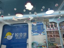 -鲸鱼堡亲子恒温泳池游泳俱乐部(彰泰天街店)