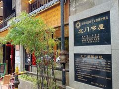 -广益饭店·云南菜·传统滇菜(翠湖北门书屋店)