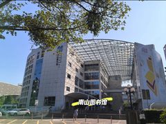 -南山图书馆(常兴路店)