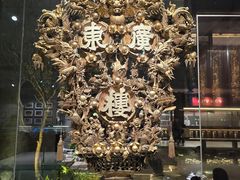 -广州酒家(文昌总店)