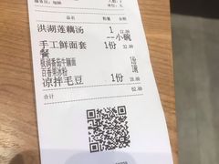 账单-文叔·湖北名小吃·小龙虾(华强北店)