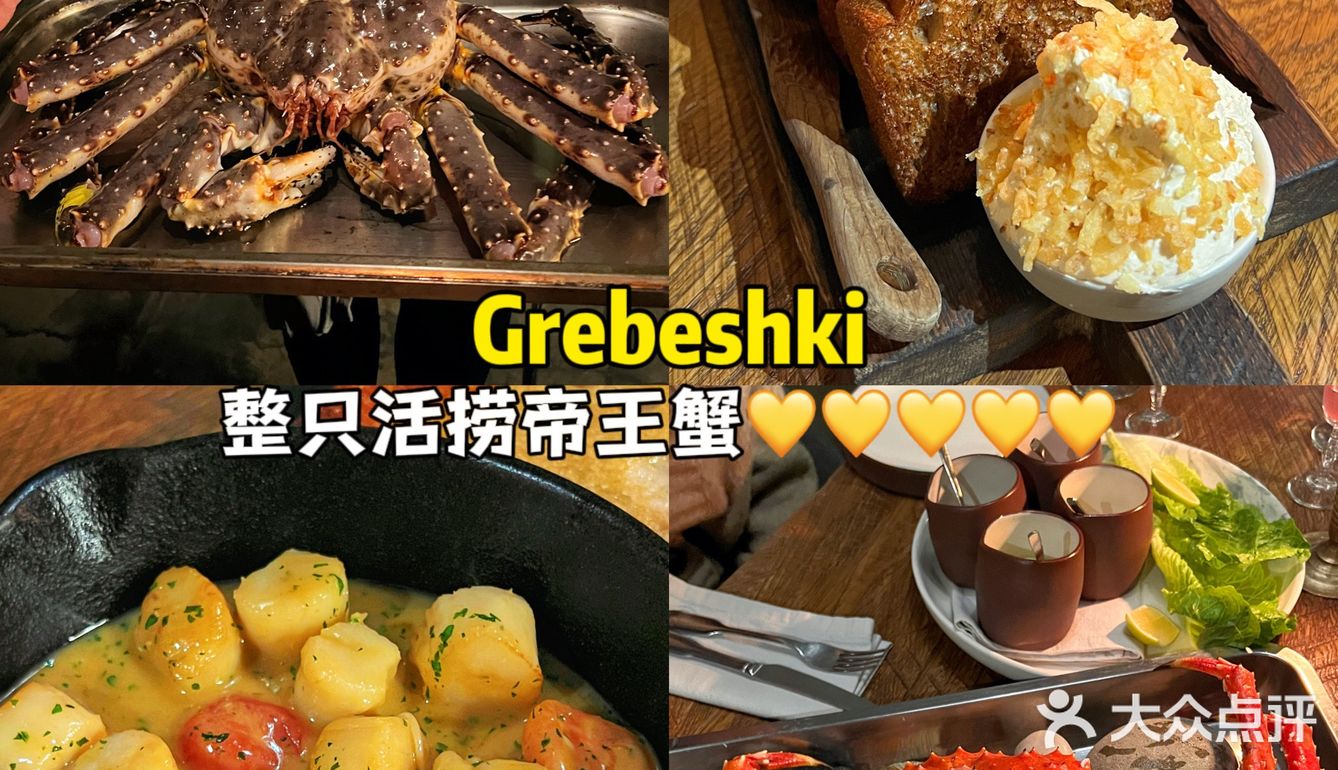 8天胖3斤！！俄罗斯亲测好吃的餐厅！