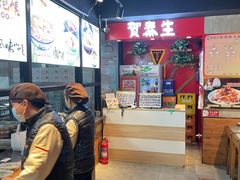 -贺秦生陕面王(富力城店)