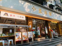 -小豆海棠(嘉兴路店)