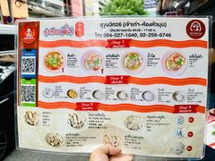 菜单-榮泰米粉湯(Left Shop)