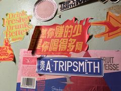 -TripSmith(余家巷店)
