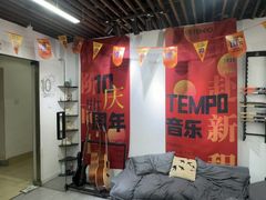 -TEMPO 音乐(五角场店)