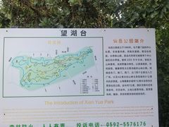 -仙岳公园