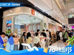 -万达广场(北京槐房店)