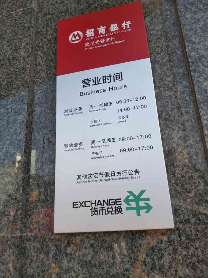 招商银行流水自助机 大众点评