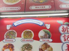 -新记美食(关闸店)