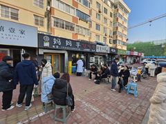 -妈妈手(山大总店)