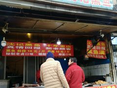 门面-正宗上海沈记熏鱼(木匠营小区店)
