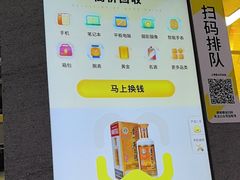 -爱回收(宝山万达店)