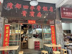 -隆都四季香饭店(碧海路店)