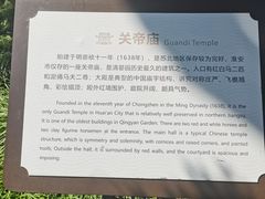 -清晏园